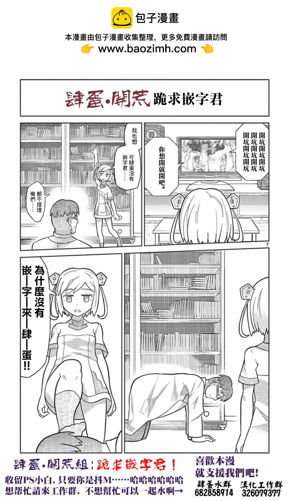 《异剑战记V?lundio》第13话 第16页
