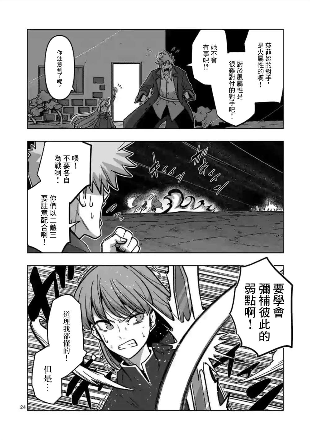 《异剑战记V?lundio》第13话 第9页
