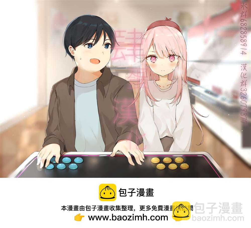 《异剑战记V?lundio》第14话 第16页