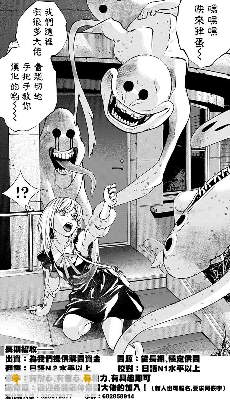 《异剑战记V?lundio》第15话 第16页