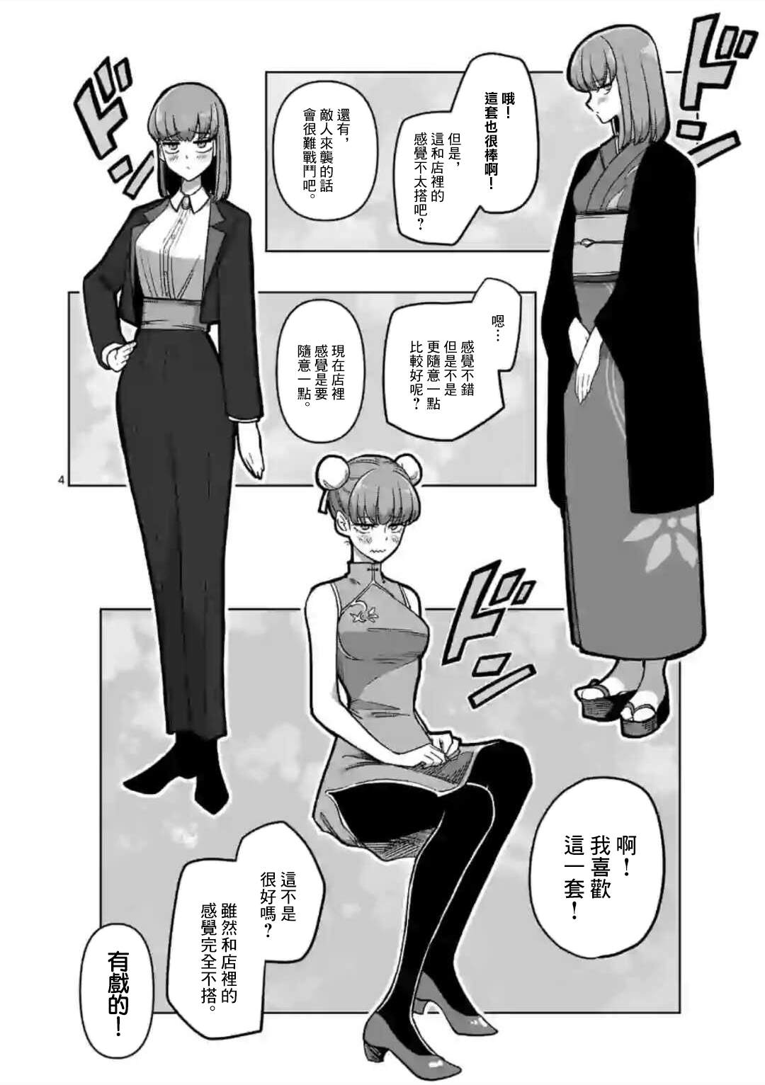《异剑战记V?lundio》第15话 第4页