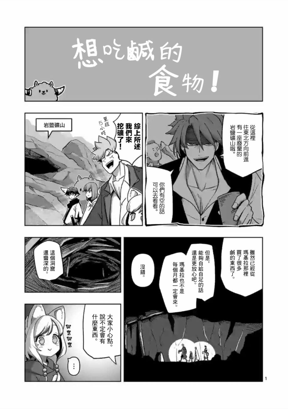 《异剑战记V?lundio》短篇小剧场2 第1页