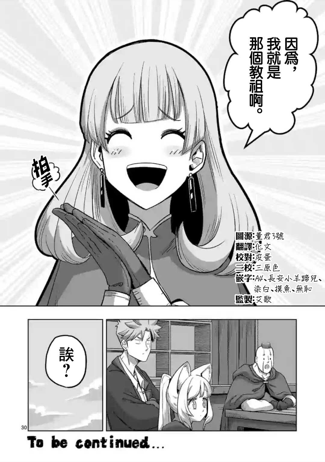 《异剑战记V?lundio》第18话 第15页