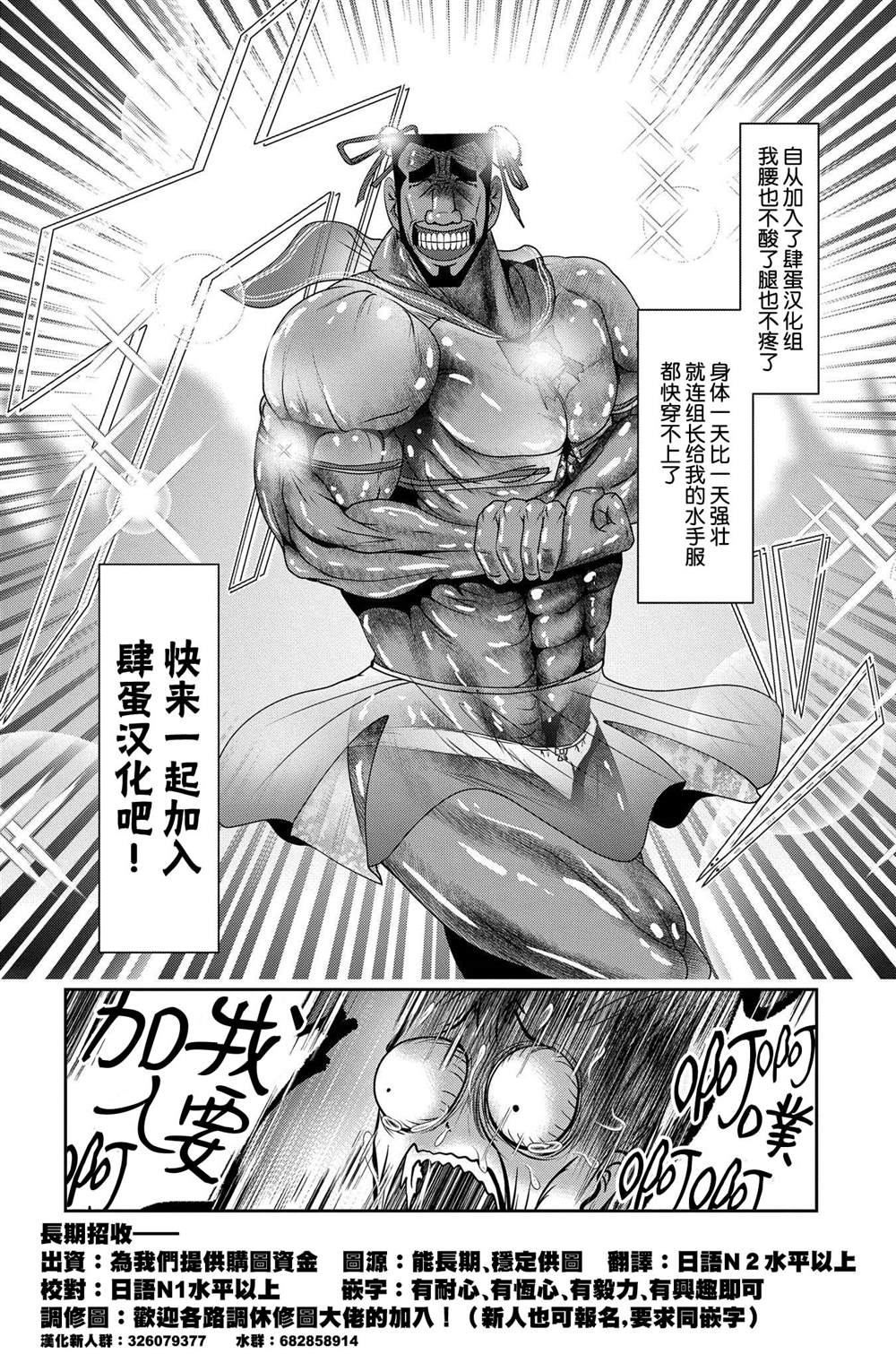 《异剑战记V?lundio》第17话 第16页