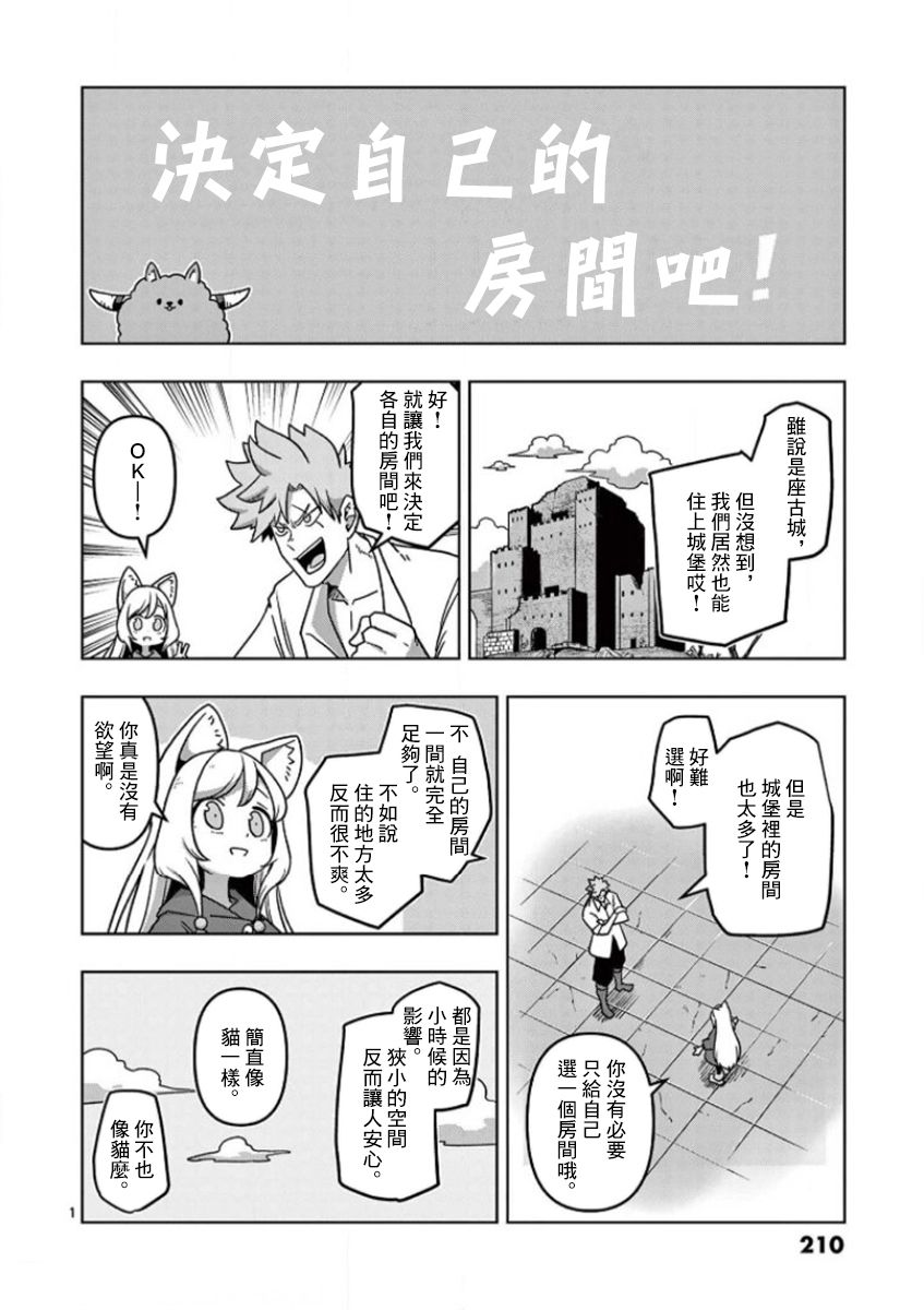 《异剑战记V?lundio》第01卷附录 第1页