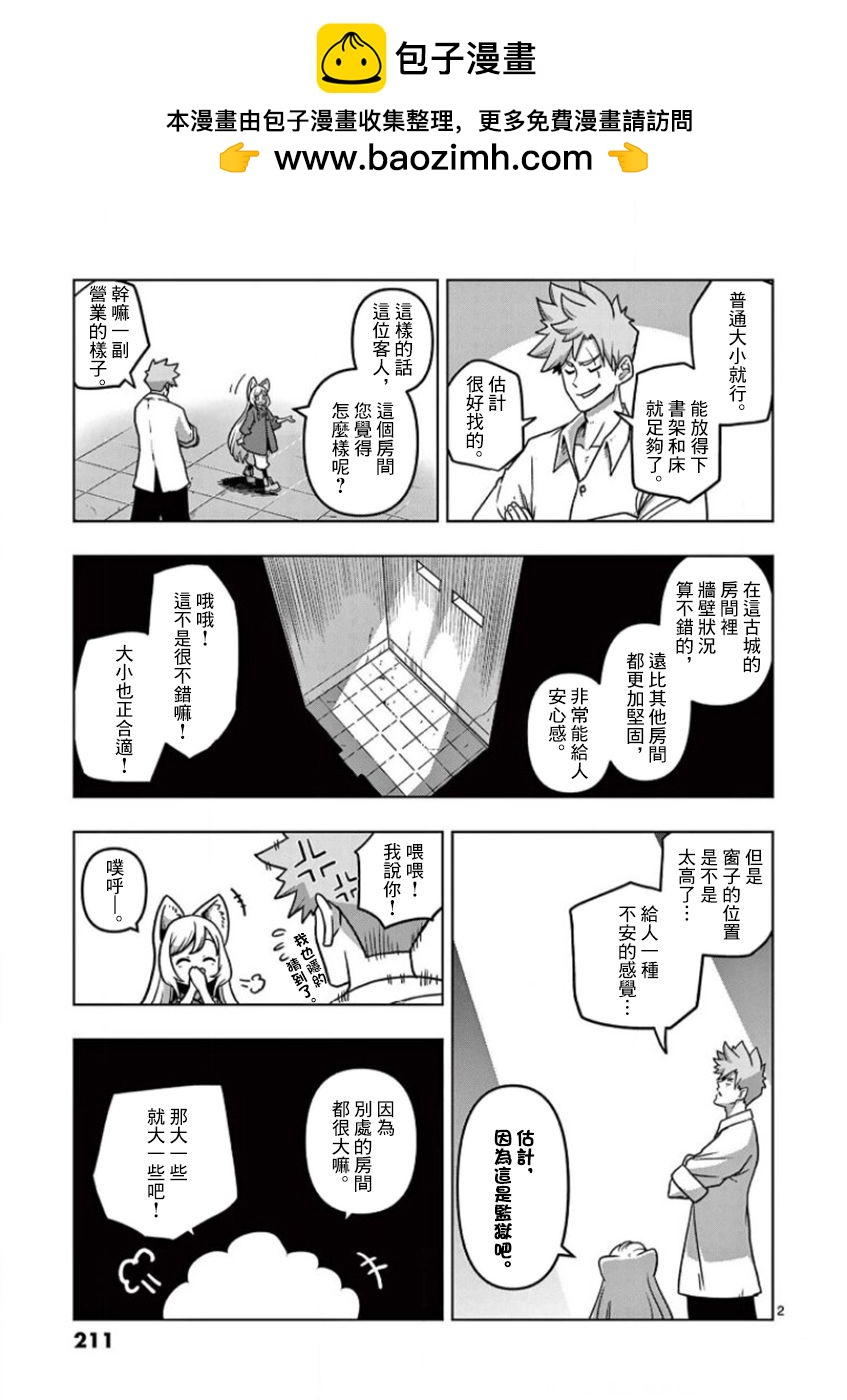 《异剑战记V?lundio》第01卷附录 第2页