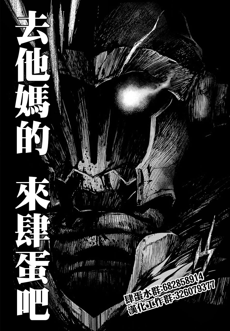《异剑战记V?lundio》第20话 第16页