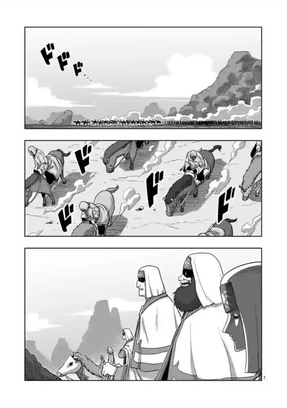 《异剑战记V?lundio》第19话 第1页