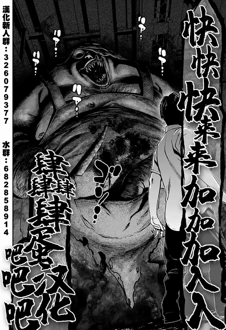 《异剑战记V?lundio》第19话 第20页