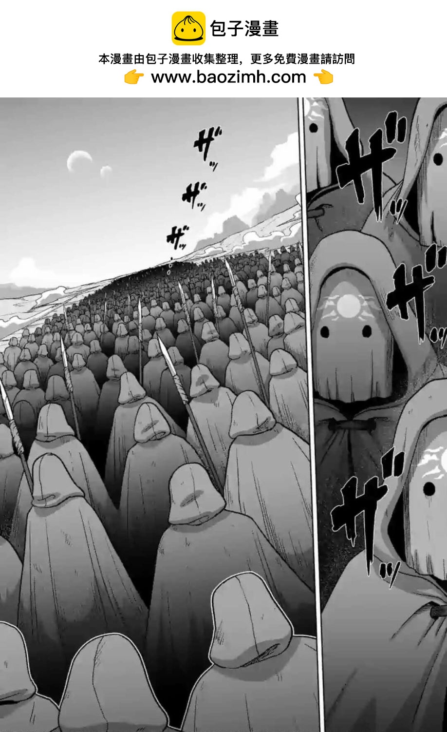 《异剑战记V?lundio》第19话 第2页
