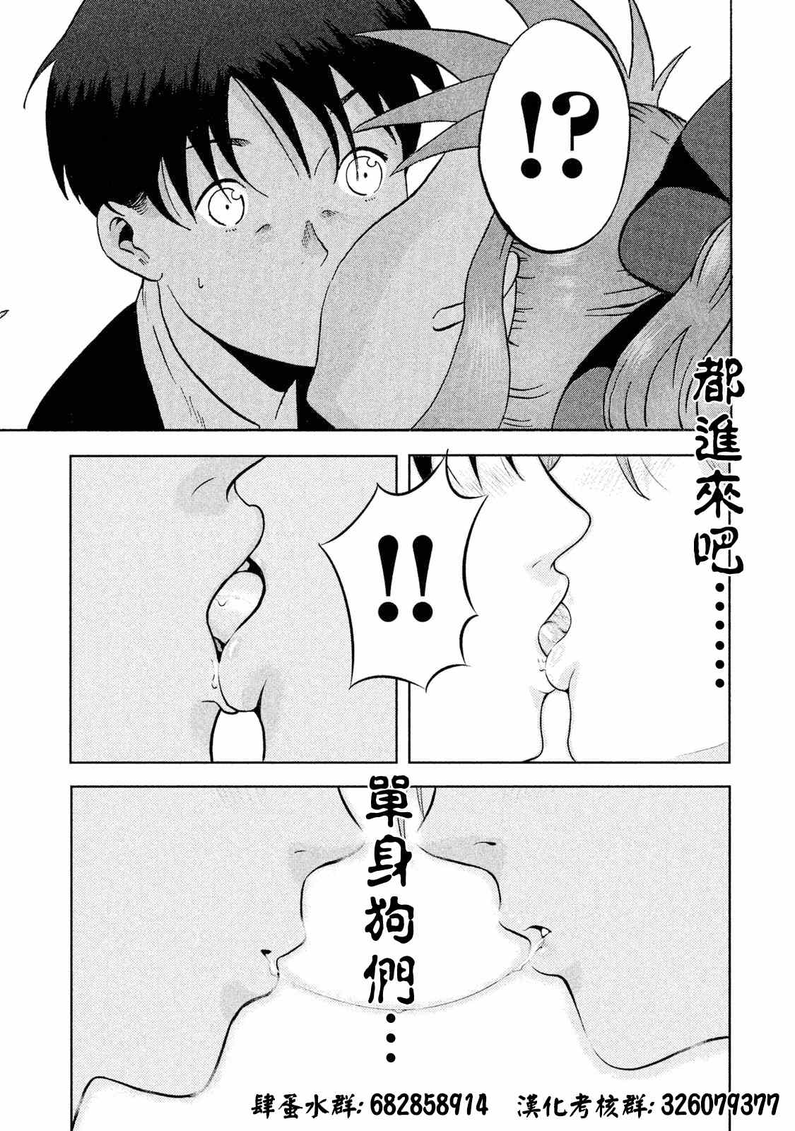 《异剑战记V?lundio》第24话 第16页