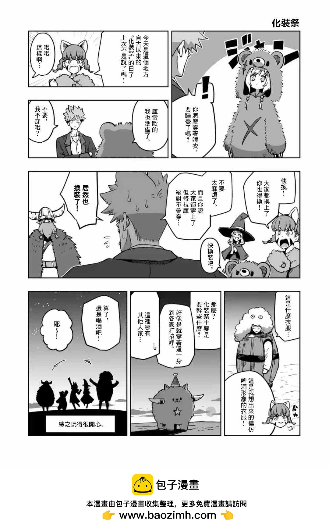 《异剑战记V?lundio》第24话 第17页