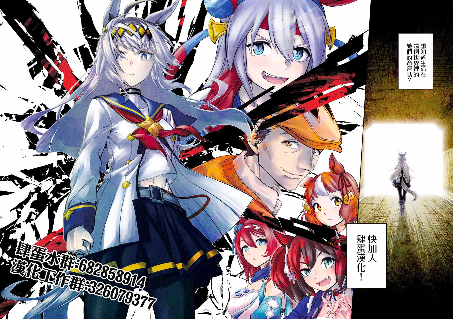 《异剑战记V?lundio》第23话 第19页