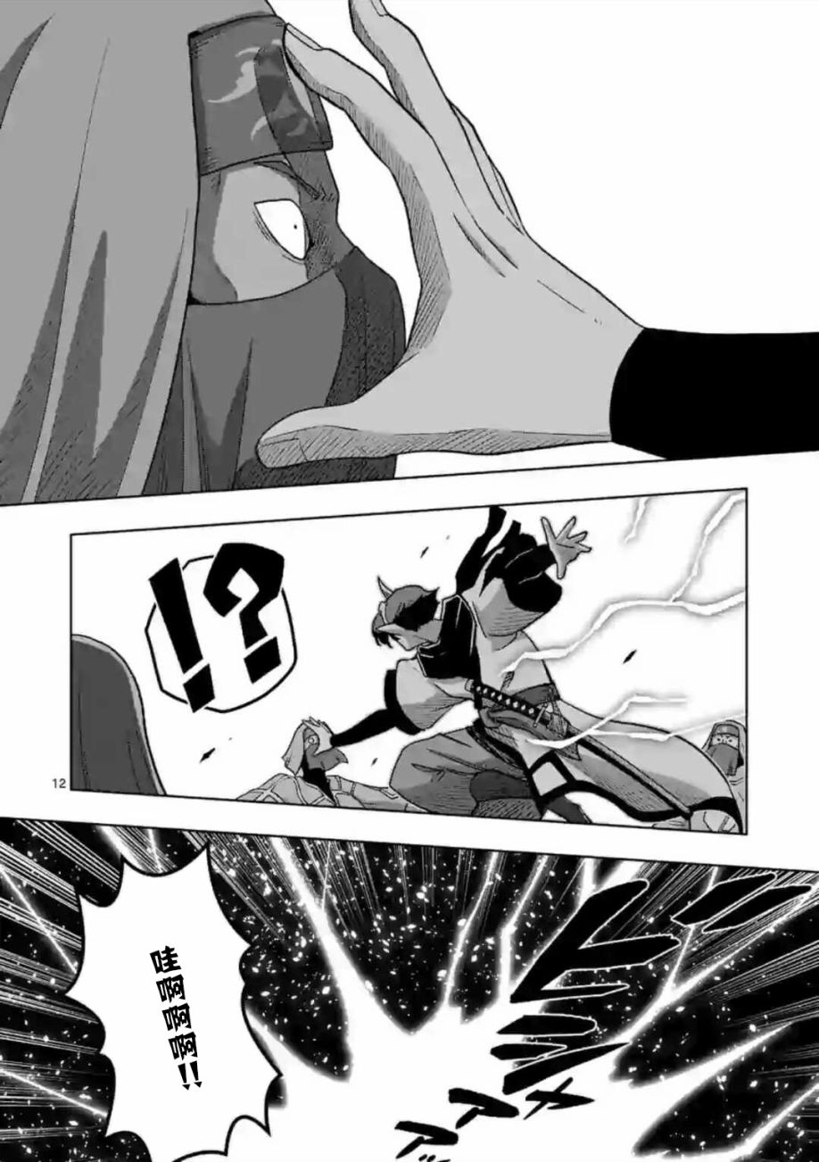 《异剑战记V?lundio》第21话 第12页