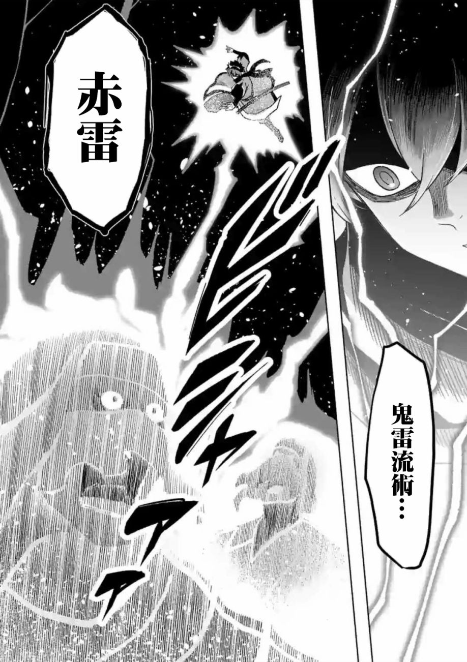 《异剑战记V?lundio》第21话 第14页