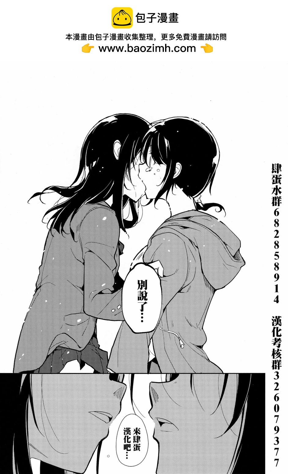 《异剑战记V?lundio》第21话 第16页