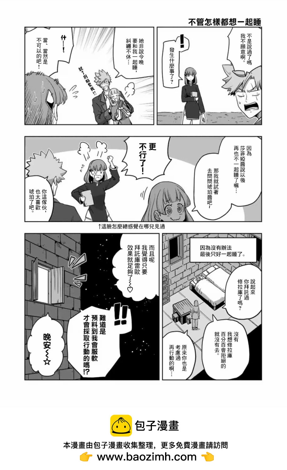 《异剑战记V?lundio》第21话 第17页