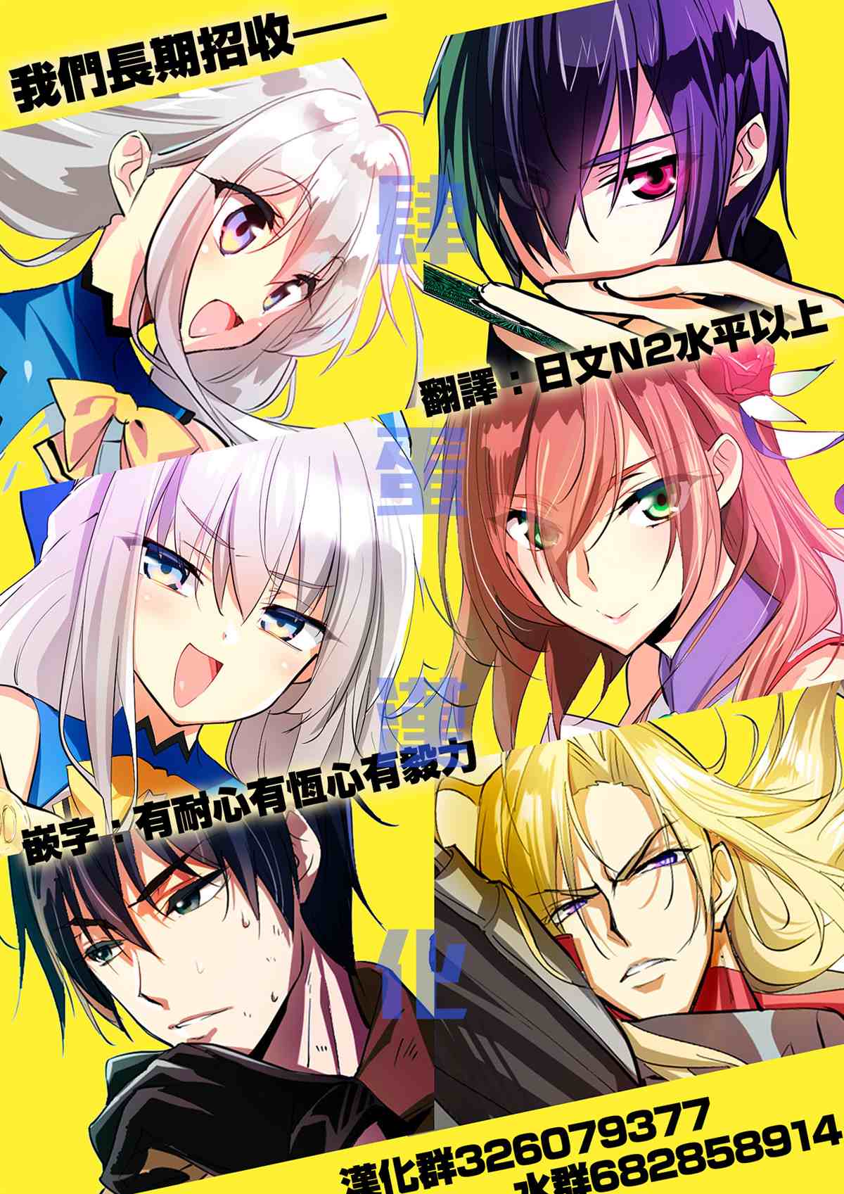 《异剑战记V?lundio》第26话 第19页
