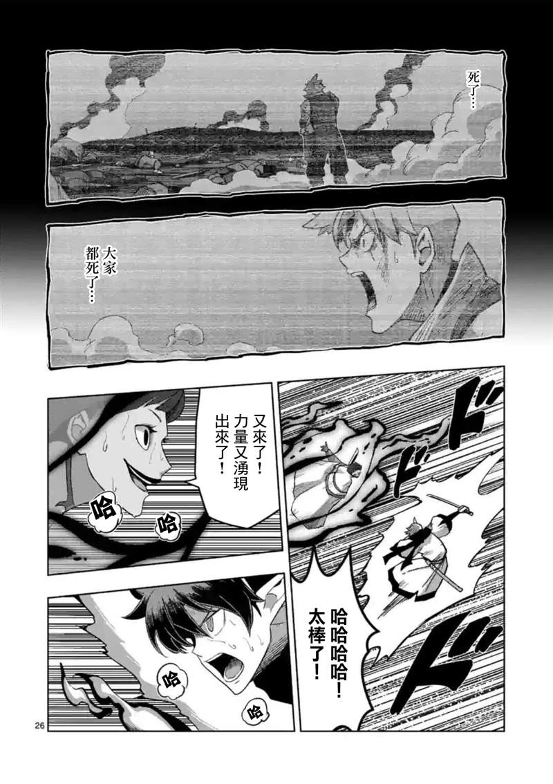《异剑战记V?lundio》第24话 第11页
