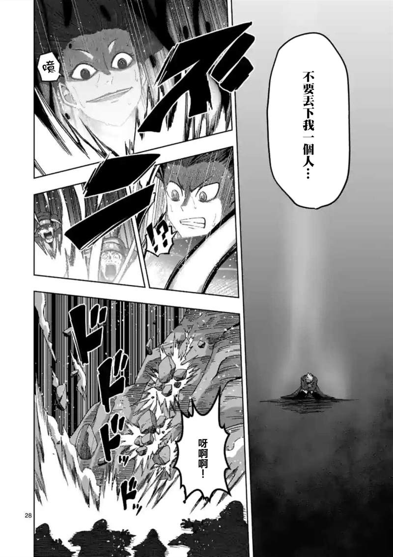 《异剑战记V?lundio》第24话 第13页