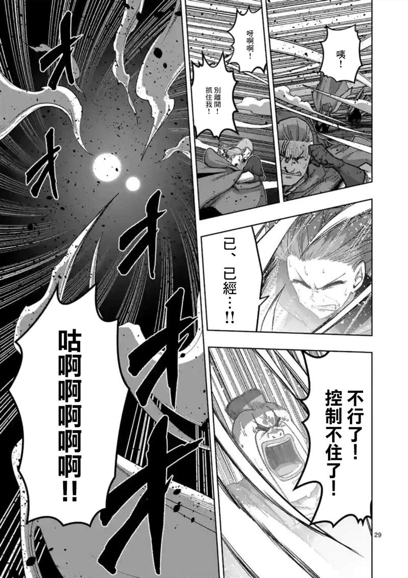《异剑战记V?lundio》第24话 第14页