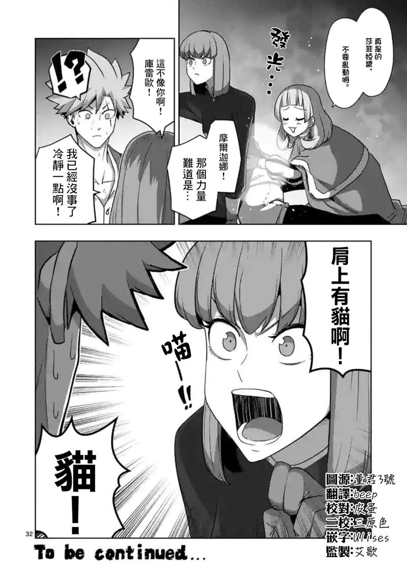 《异剑战记V?lundio》第24话 第17页