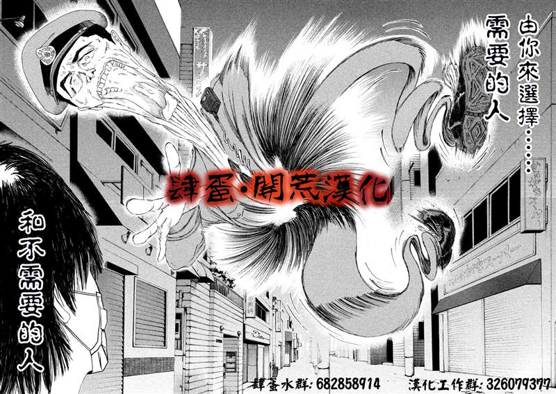 《异剑战记V?lundio》第24话 第18页