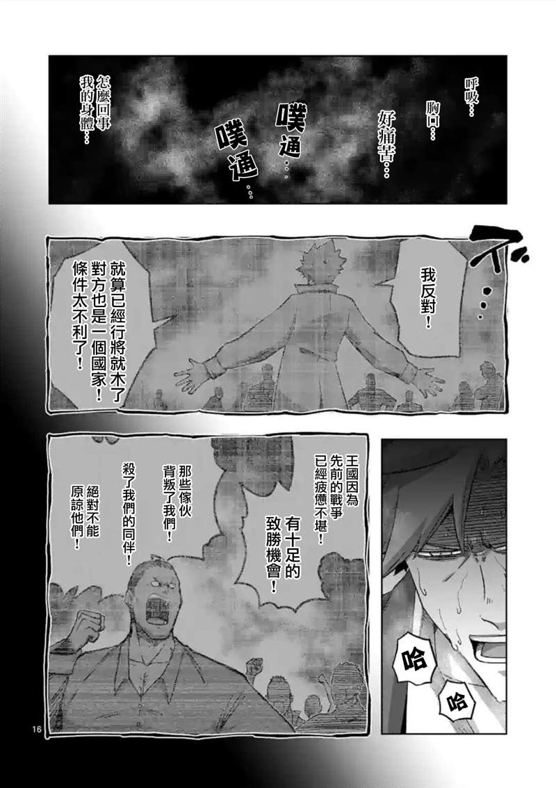 《异剑战记V?lundio》第24话 第1页