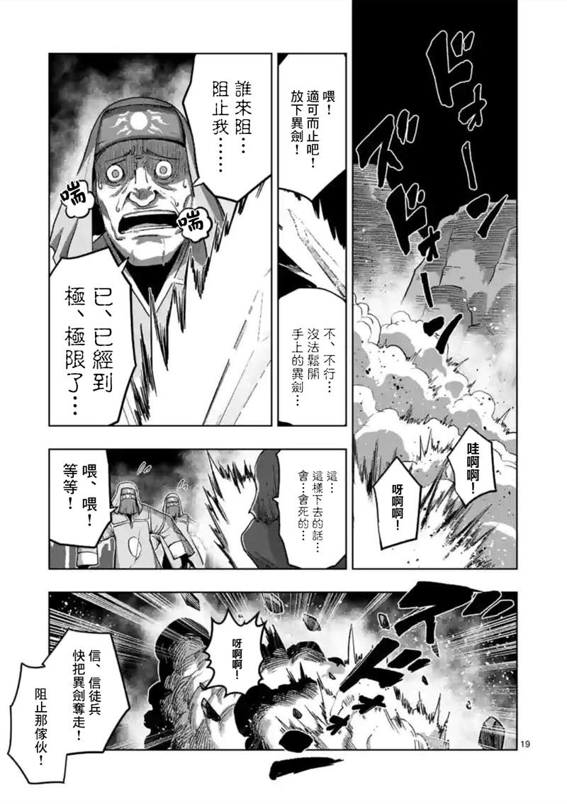 《异剑战记V?lundio》第24话 第4页