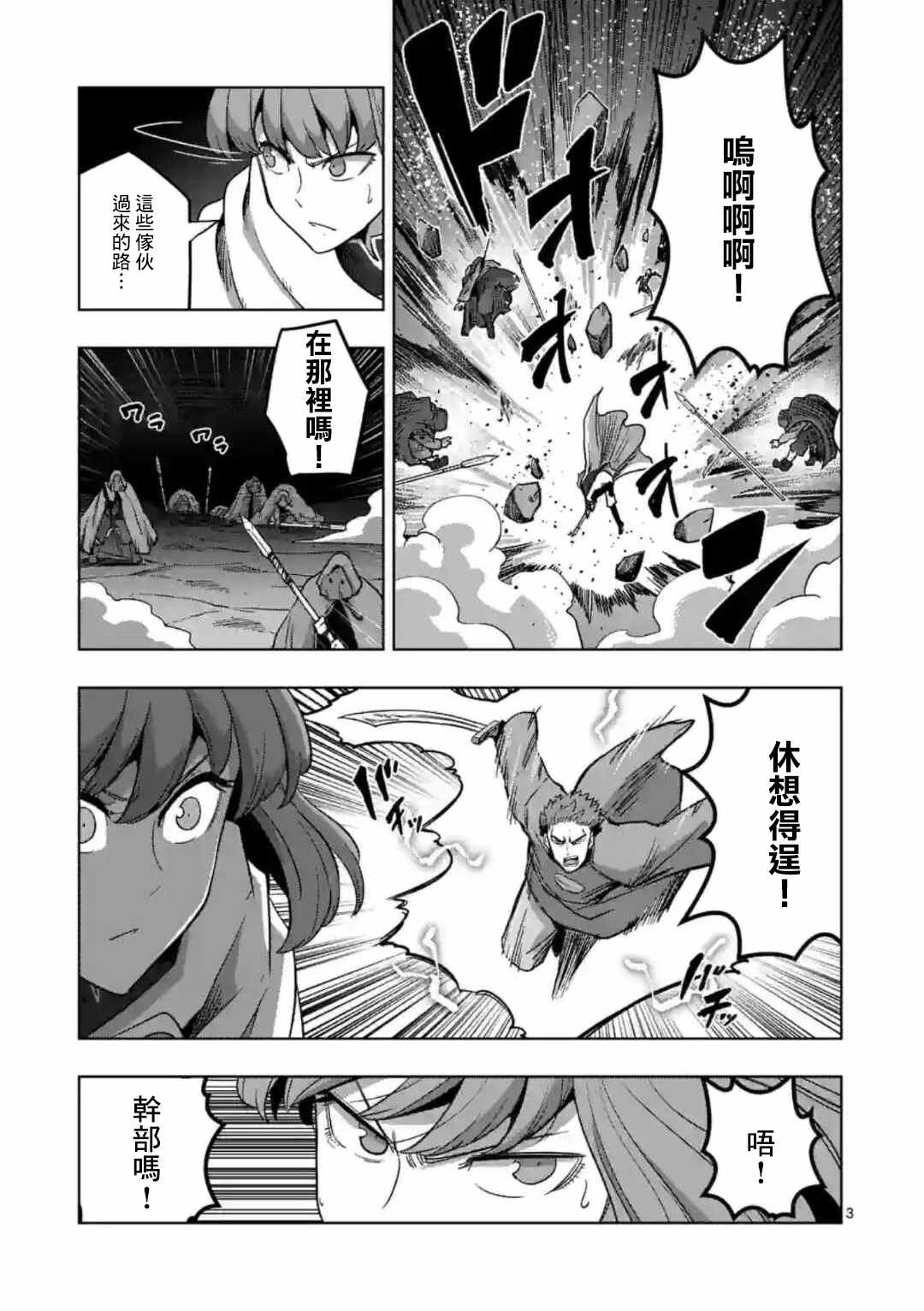 《异剑战记V?lundio》第26话 第3页