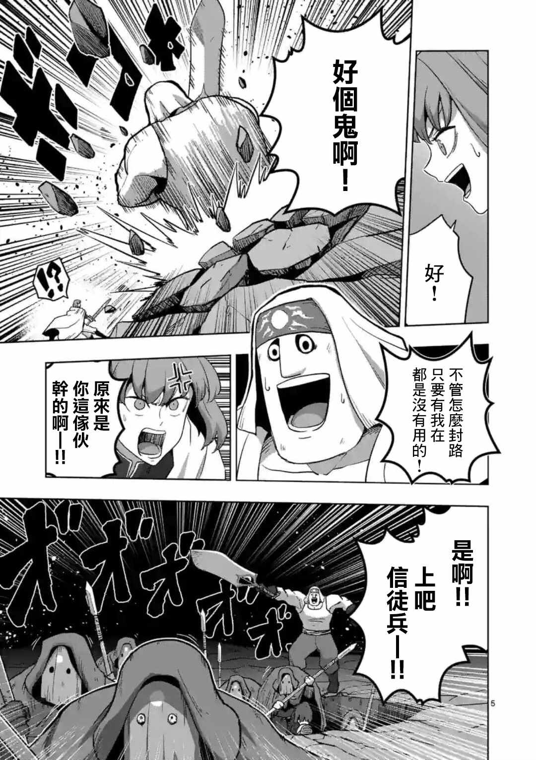 《异剑战记V?lundio》第26话 第5页