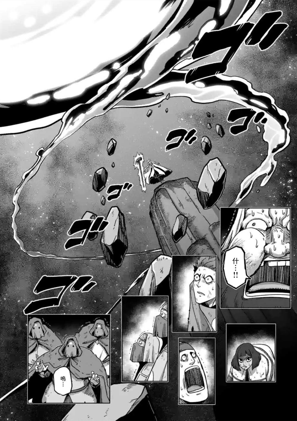 《异剑战记V?lundio》第27话 第10页