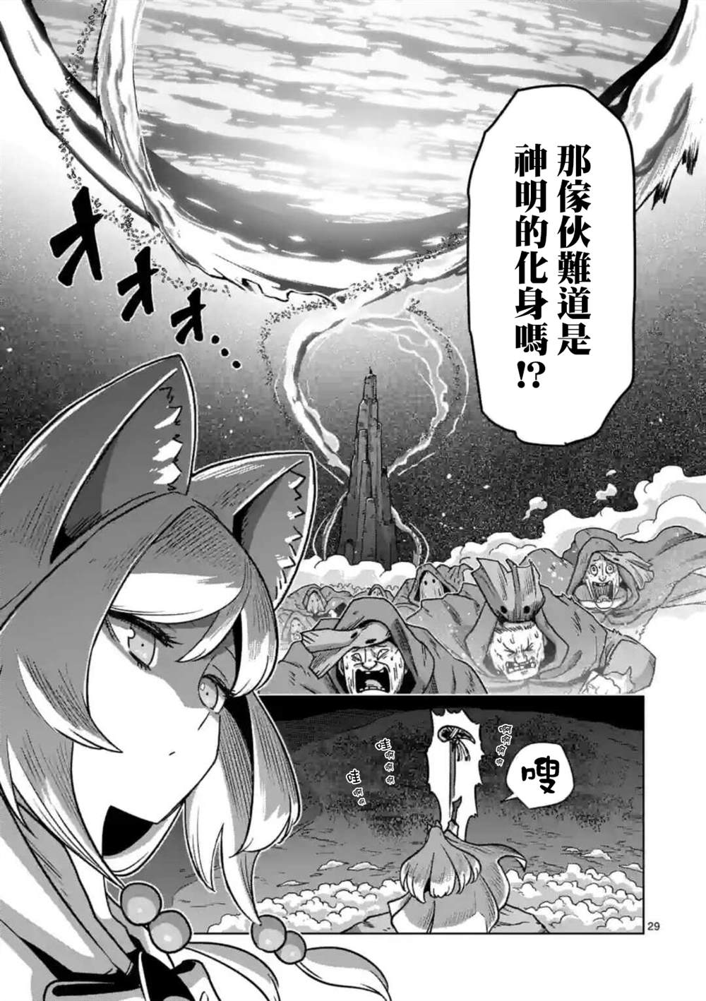 《异剑战记V?lundio》第27话 第13页