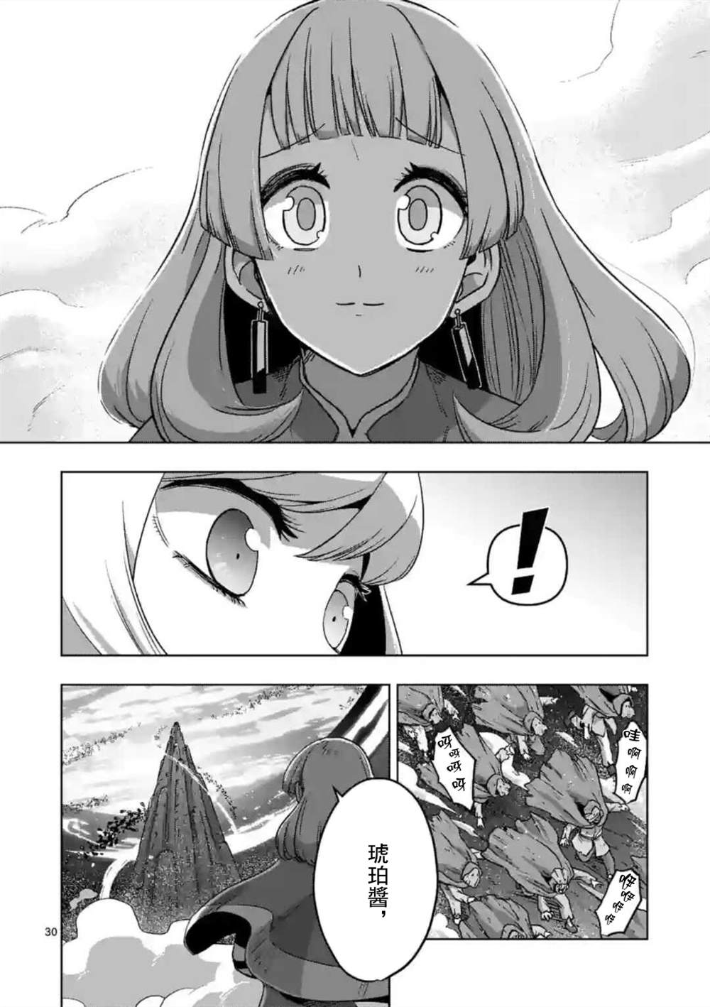 《异剑战记V?lundio》第27话 第14页