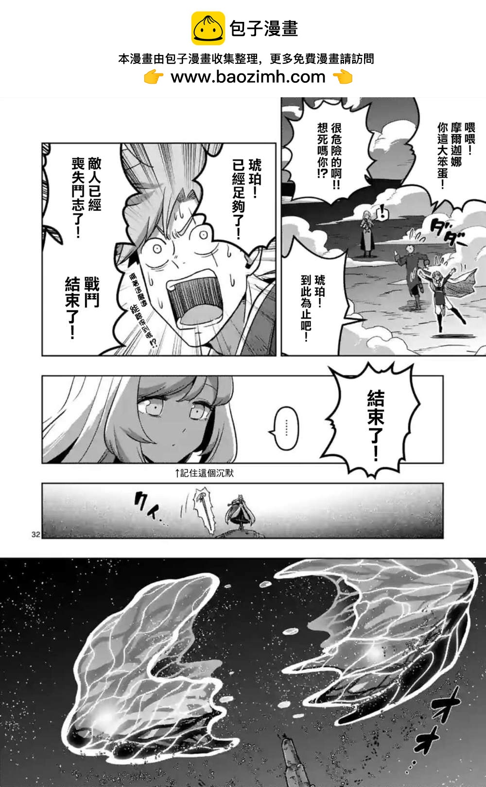 《异剑战记V?lundio》第27话 第16页