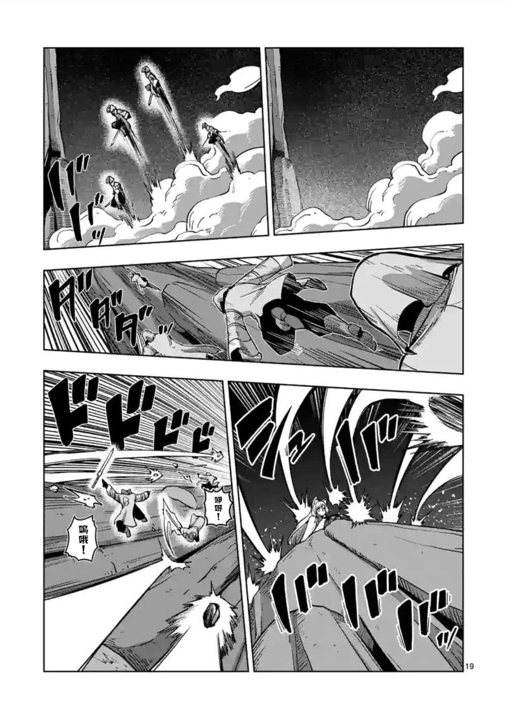 《异剑战记V?lundio》第27话 第3页