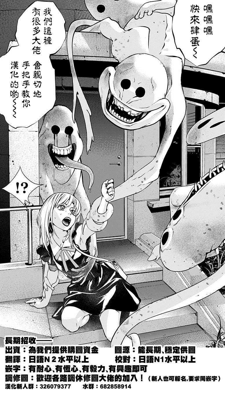 《异剑战记V?lundio》第27话 第17页