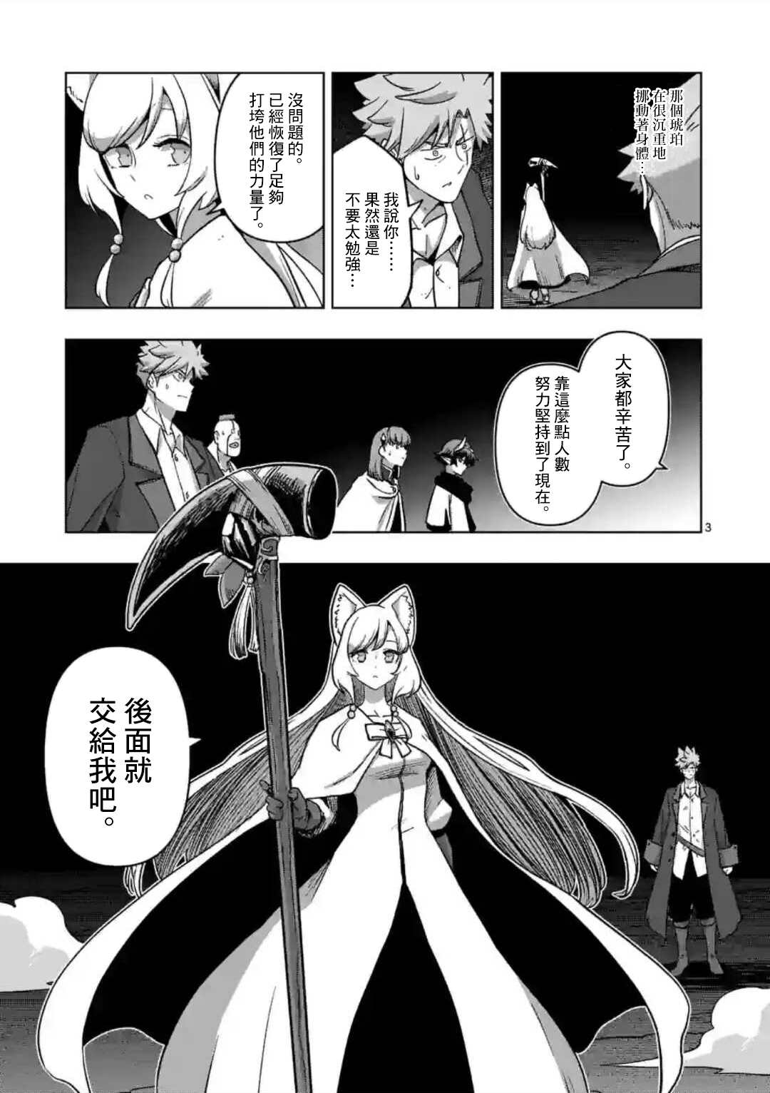 《异剑战记V?lundio》第27话 第3页