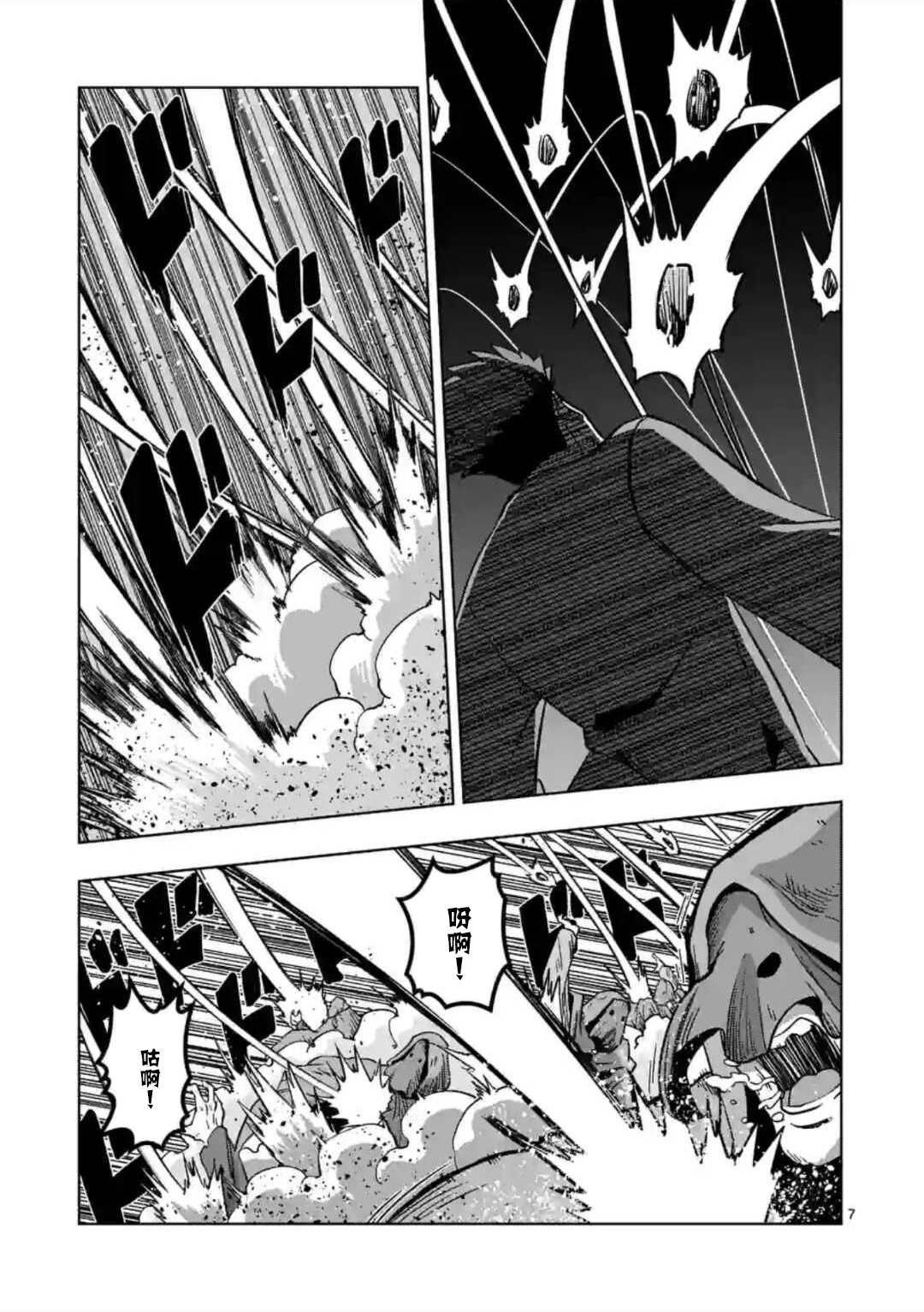 《异剑战记V?lundio》第27话 第7页