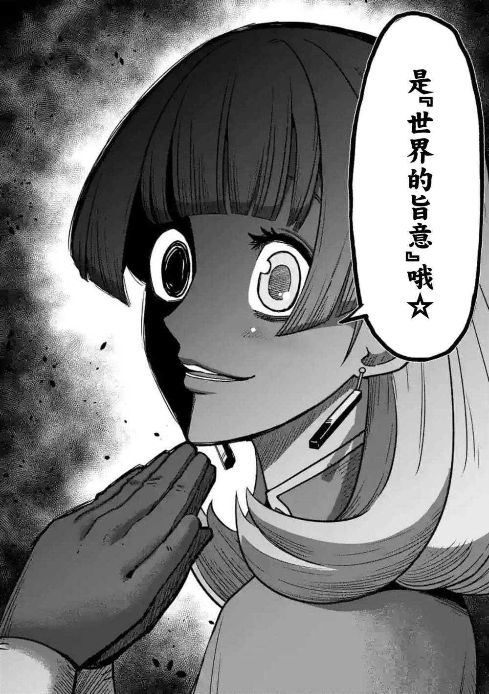 《异剑战记V?lundio》第28话 第14页
