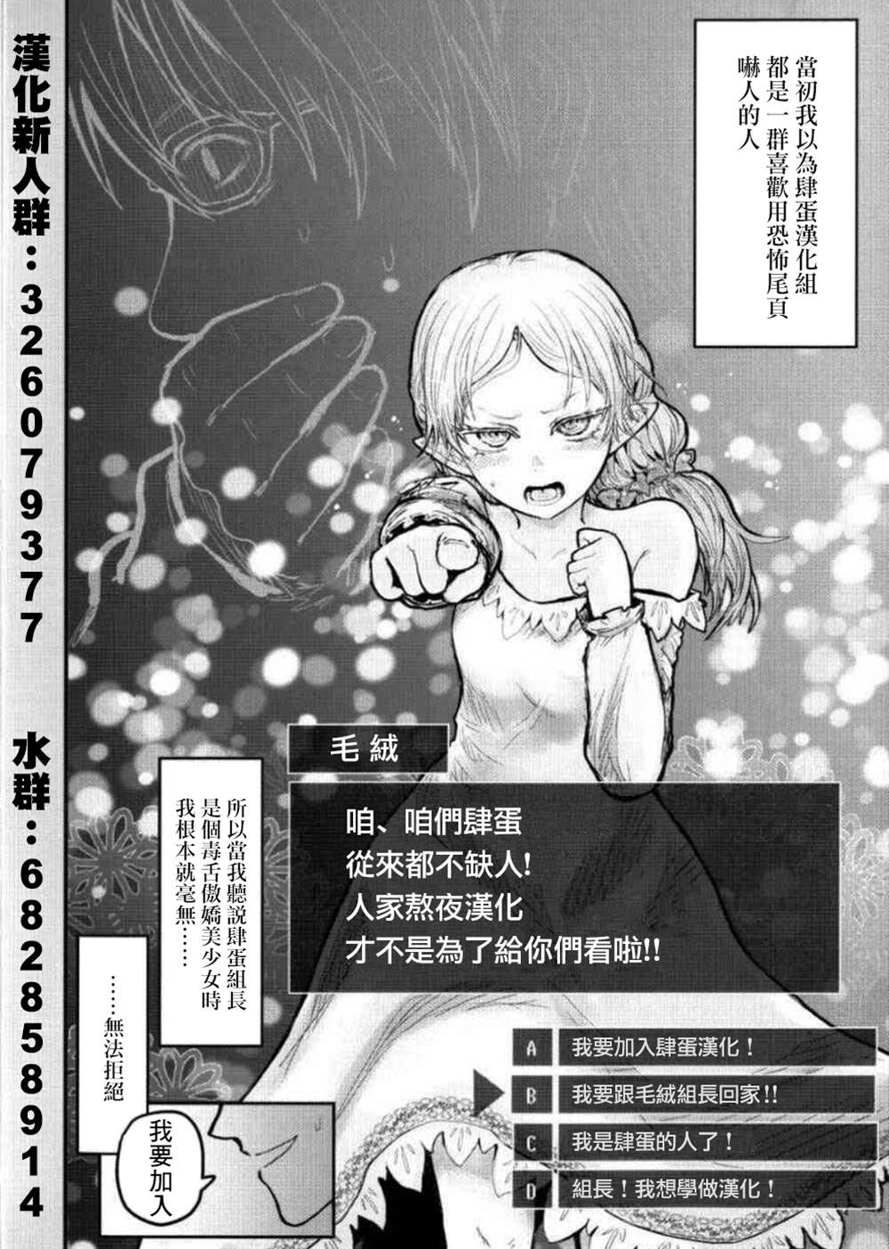 《异剑战记V?lundio》第28话 第18页