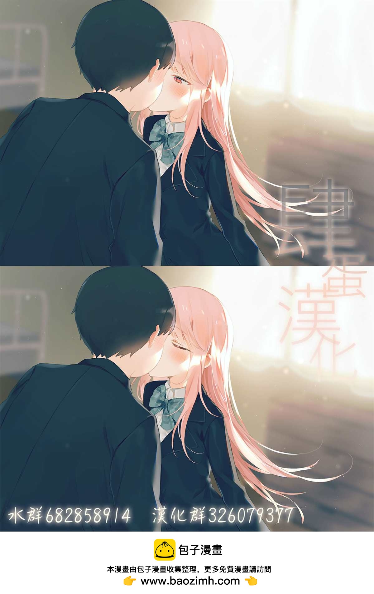 《异剑战记V?lundio》第29话 第19页