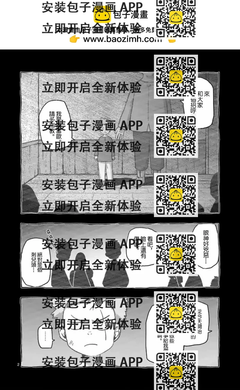 《异剑战记V?lundio》第31话 第2页