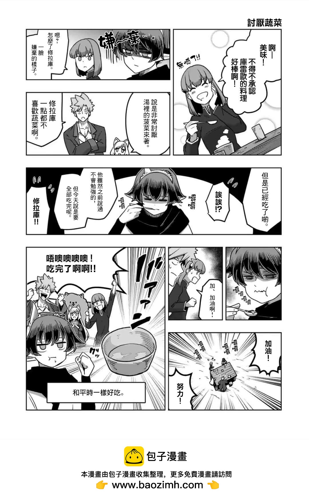 《异剑战记V?lundio》第32话 第18页