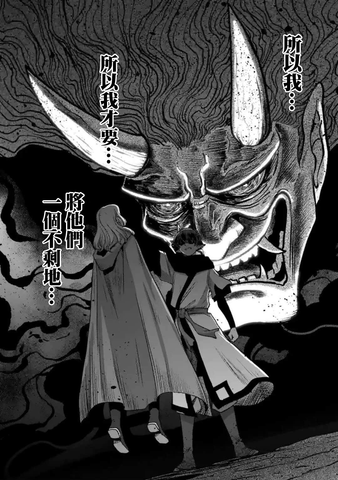《异剑战记V?lundio》第32话 第17页
