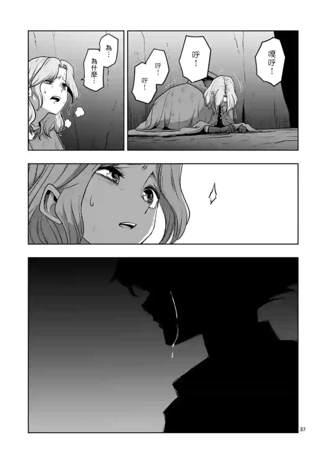 《异剑战记V?lundio》第32话 第21页