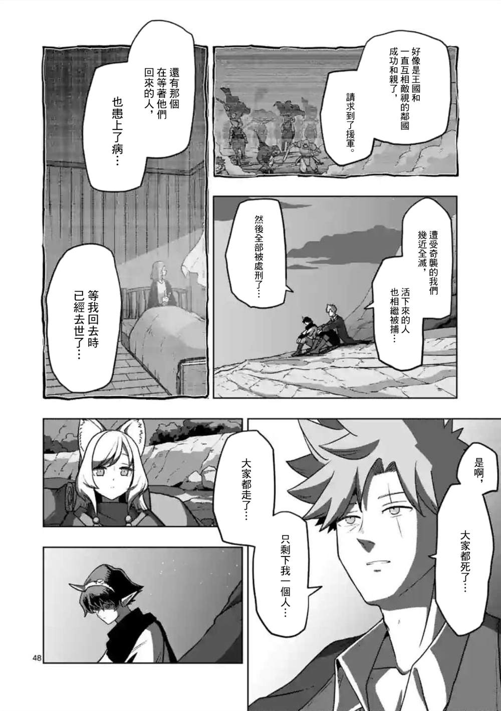 《异剑战记V?lundio》第32话 第10页