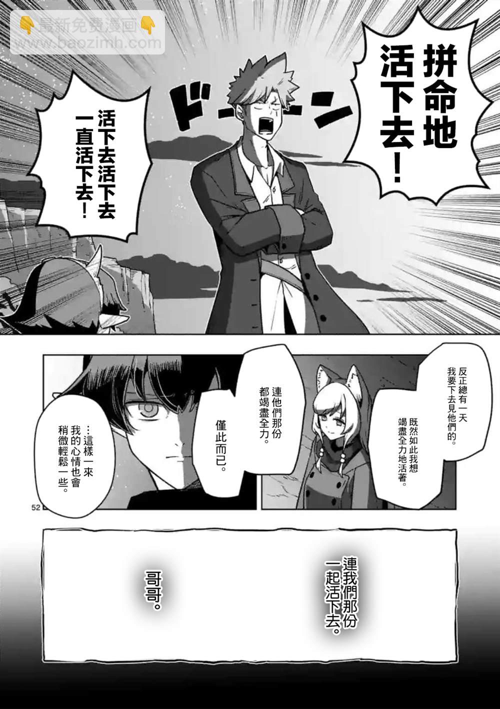 《异剑战记V?lundio》第32话 第14页