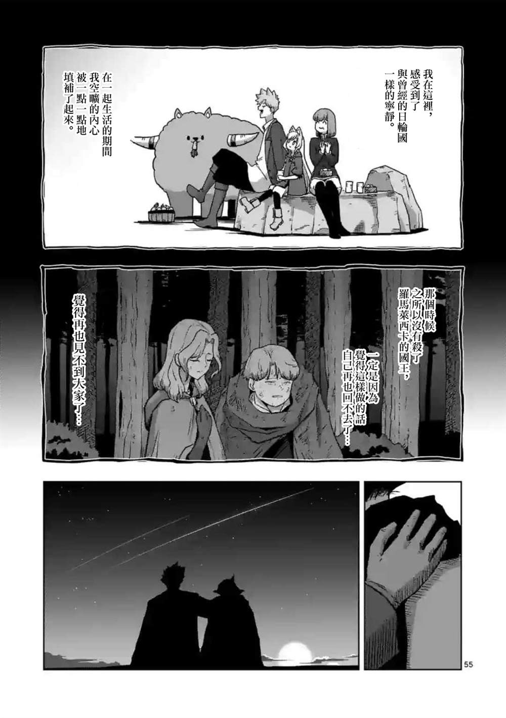 《异剑战记V?lundio》第32话 第17页