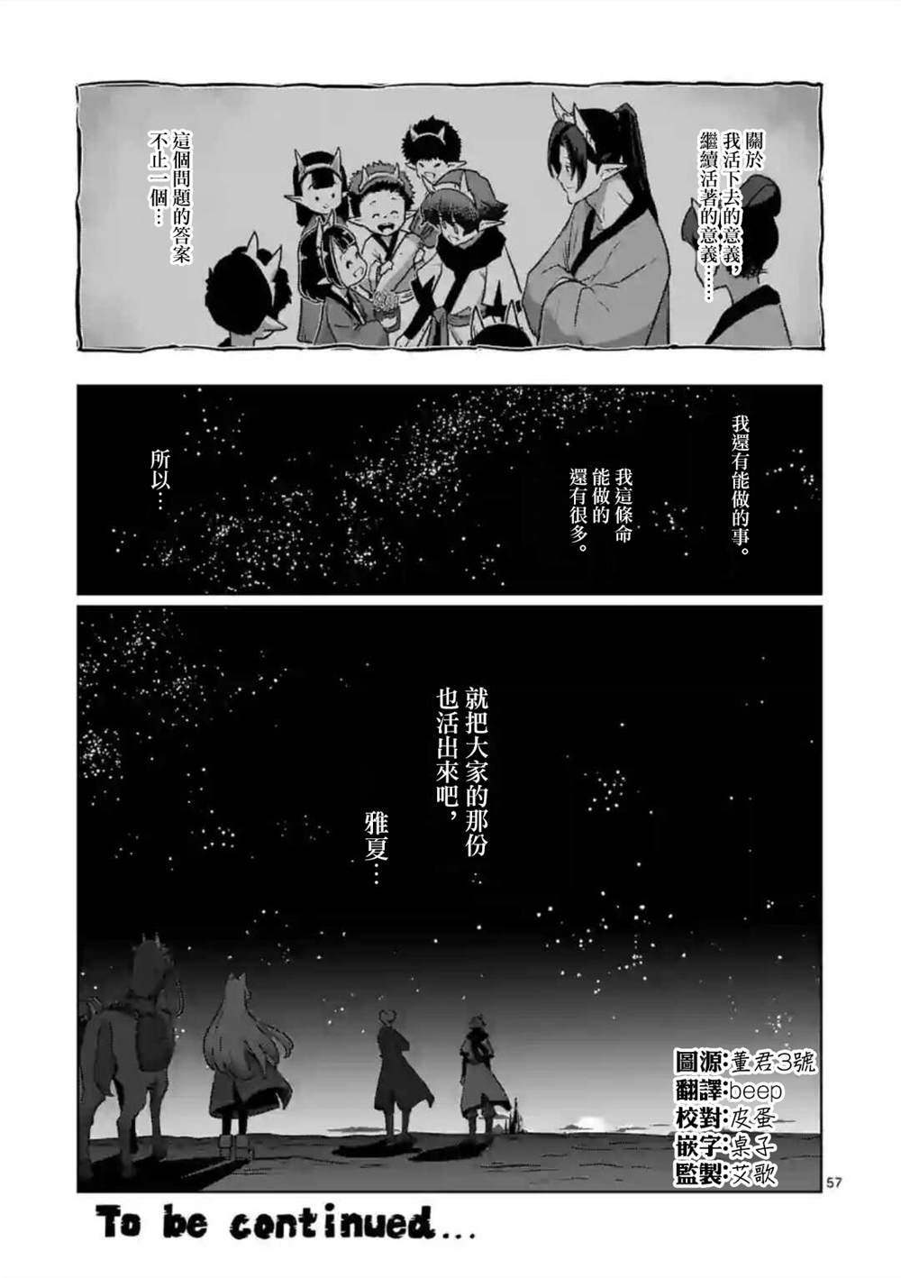 《异剑战记V?lundio》第32话 第19页